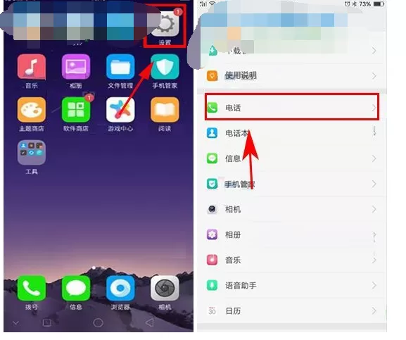 在OPPO R11s中拦截未知号码来电的具体步骤