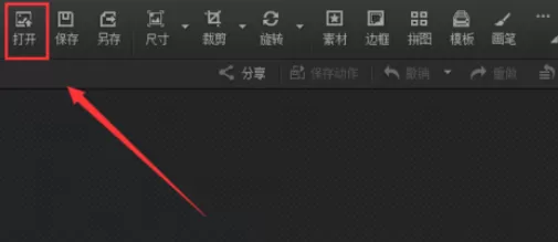 使用光影魔术手将图片制作为去色效果的详细步骤