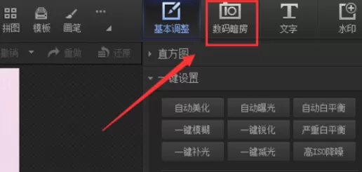 使用光影魔术手将图片制作为去色效果的详细步骤