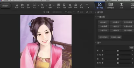 使用光影魔术手将图片制作为去色效果的详细步骤