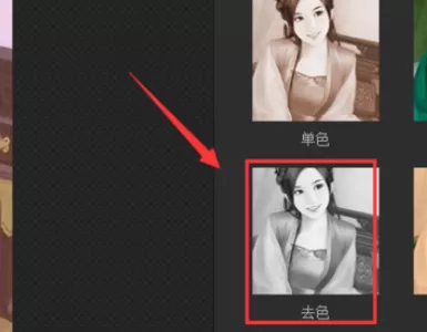 使用光影魔术手将图片制作为去色效果的详细步骤