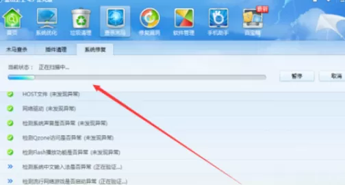 使用金山卫士进行修复系统的具体操作方法