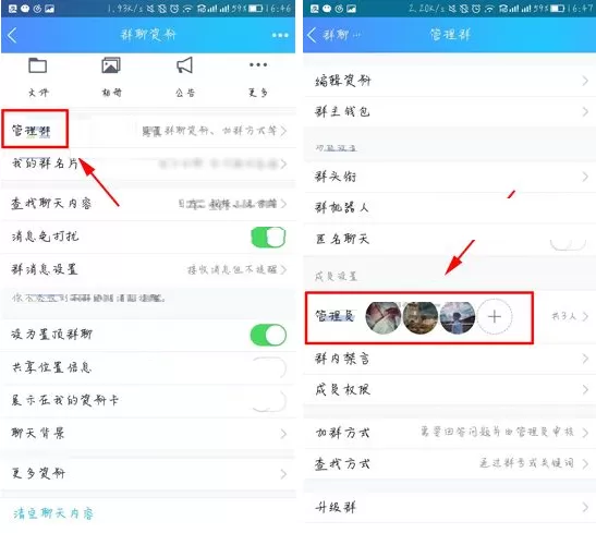 腾讯QQ关闭群验证信息提醒的图文教程