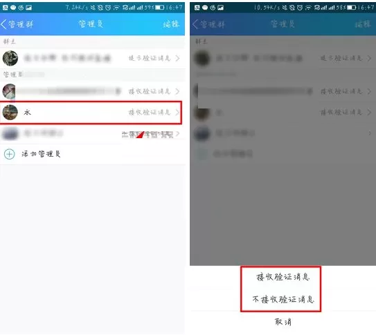 腾讯QQ关闭群验证信息提醒的图文教程