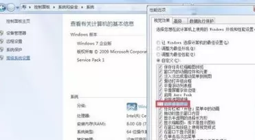 在win7中关闭任务栏缩略图的具体方法介绍