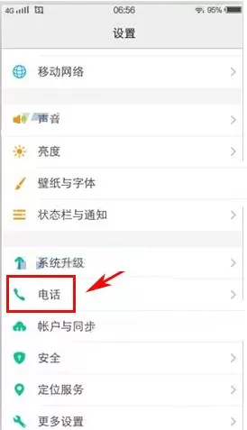 vivo X6S Plus手机设置呼叫限制的方法