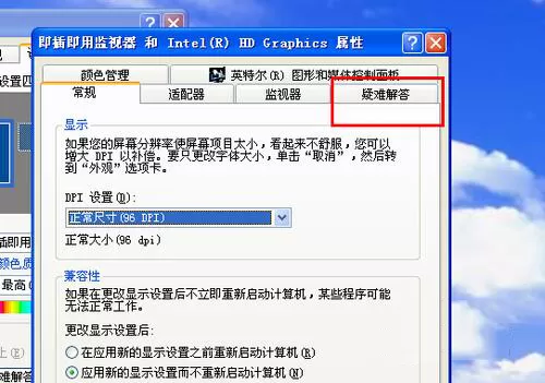 在Win7中关闭硬件加速的具体方法介绍