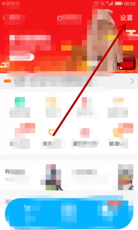 在腾讯QQ中修改实名认证信息教程