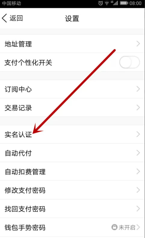 在腾讯QQ中修改实名认证信息教程