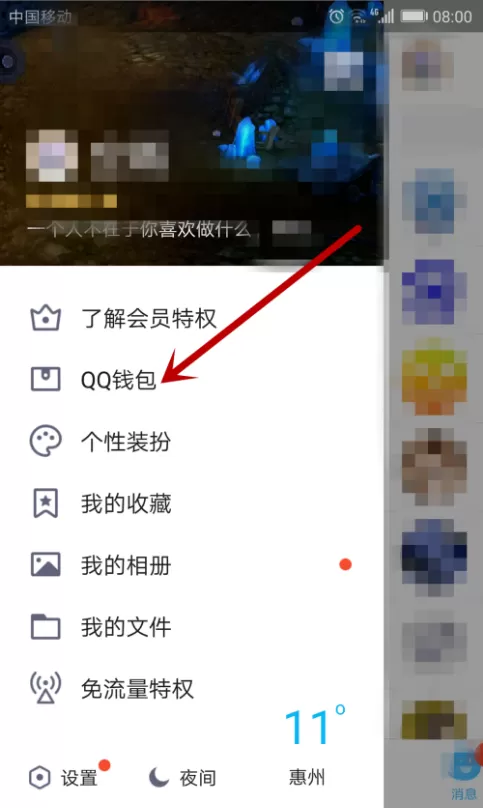 在腾讯QQ中修改实名认证信息教程