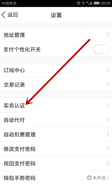 在腾讯QQ中修改实名认证信息教程