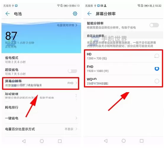 华为Mate10手机设置屏幕分辨率的具体操作