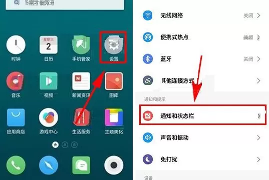 在魅族Pro7Plus中开启来新通知亮屏功能的具体方法