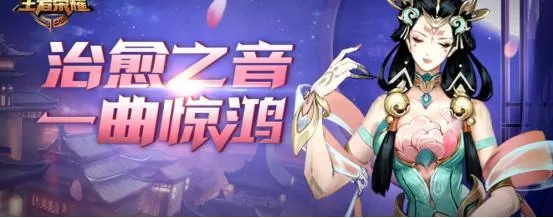 王者荣耀新英雄杨玉环的相关介绍