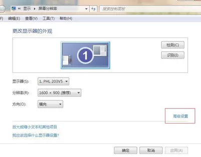 在Win7中调烟雾头的具体方法介绍