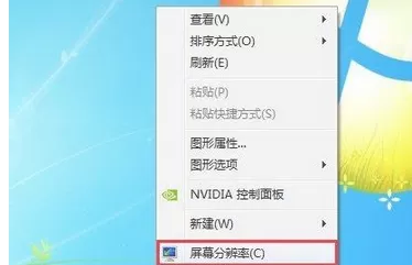 在Win7中调烟雾头的具体方法介绍