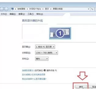 在Win7中调烟雾头的具体方法介绍