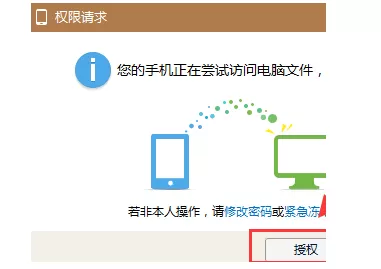 在腾讯QQ中查看电脑文件的具体操作