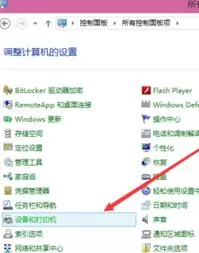 在win10系统中快速设置打印机共享的具体方法