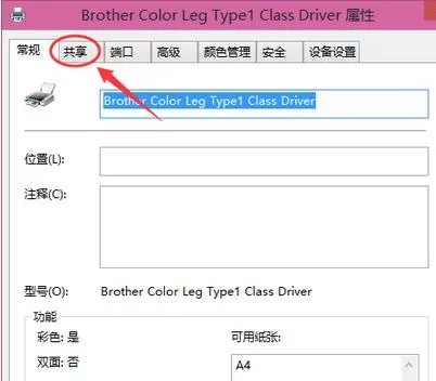 在win10系统中快速设置打印机共享的具体方法