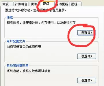 在XP系统中优化提高系统性能的具体方法