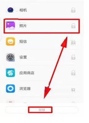 在360 N6Pro手机中设置应用锁的具体方法介绍