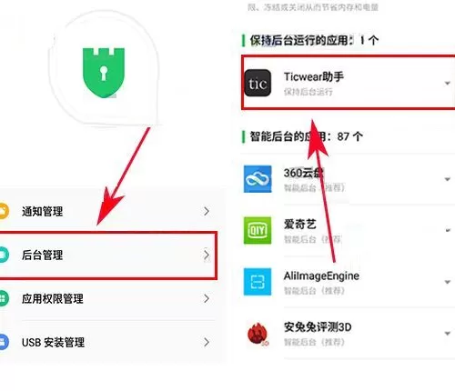 在魅族Pro7Plus中对后台应用进行管理的具体方法