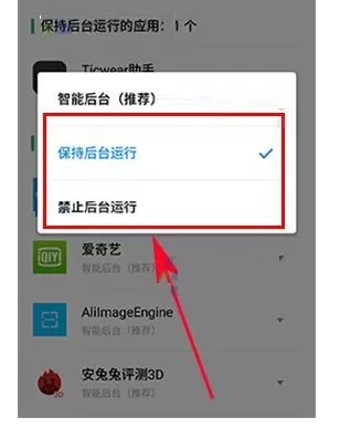 在魅族Pro7Plus中对后台应用进行管理的具体方法