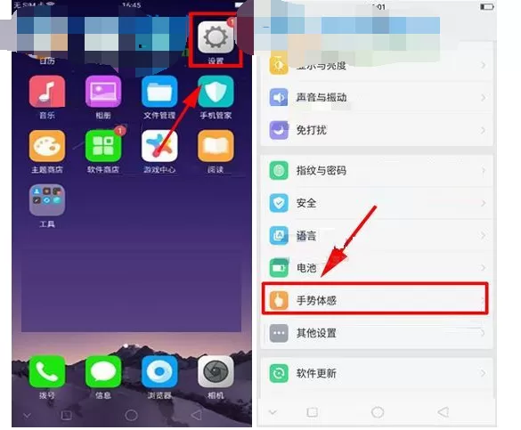 在OPPO R11s中设置熄屏控制音乐播放的具体方法