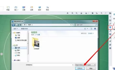 在focusky中插入本地视频的具体操作