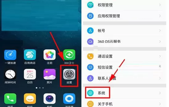 在360 N6Pro手机中关闭未知源提醒功能的具体方法
