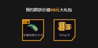 光荣使命游戏中怎样才能得到金币？
