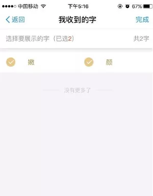 查看支付宝中一字千金红包收到的字教程