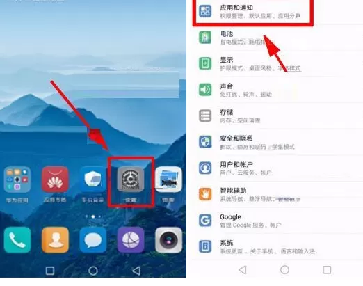 在华为Mate10中管理应用权限的具体方法介绍
