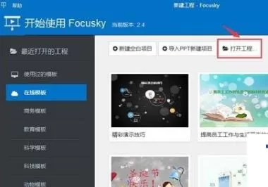 使用Focusky给图片增添logo的具体操作