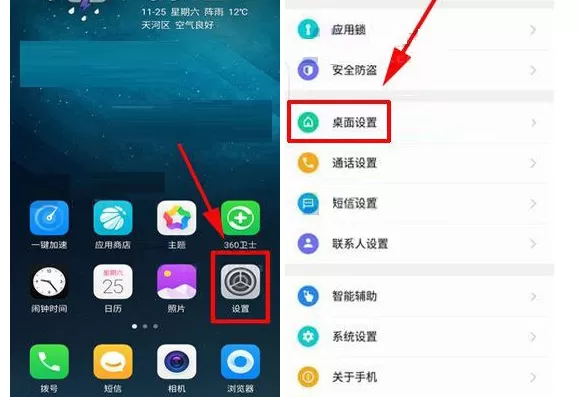 在360 N6Proz手机中关闭消息气泡的具体方法介绍