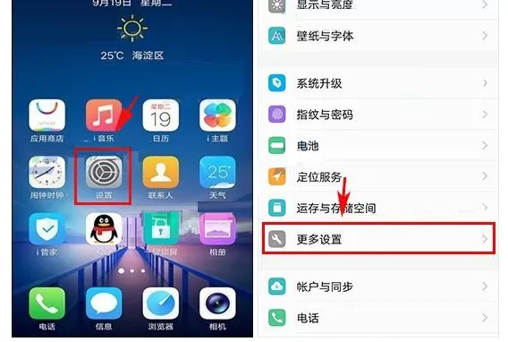 vivo X20声音太小的解决方法介绍