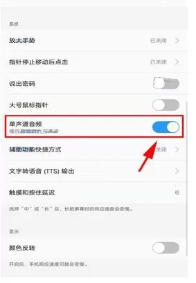 vivo X20声音太小的解决方法介绍