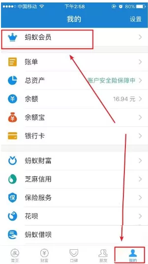 在支付宝中怎样才能领取到万能福？