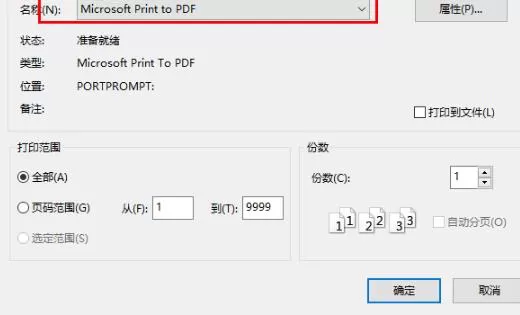 使用freemind将思维导图导出为pdf的方法
