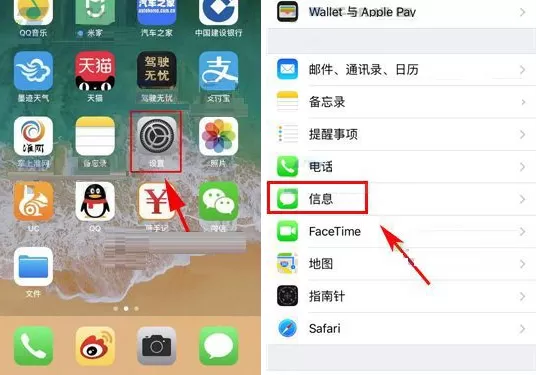 在iPhone8手机中关闭彩信功能的具体方法介绍