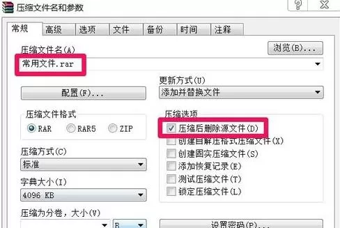 使用winzip进行压缩文件的具体操作