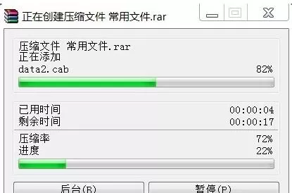 使用winzip进行压缩文件的具体操作