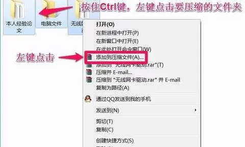 使用winzip进行压缩文件的具体操作