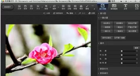 使用光影魔术手实现在图片上画出圆圈标记的详细步骤