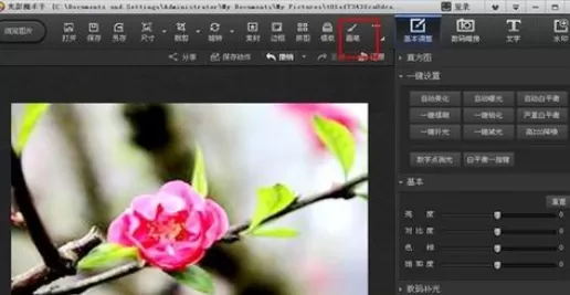 使用光影魔术手实现在图片上画出圆圈标记的详细步骤
