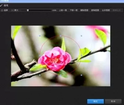 使用光影魔术手实现在图片上画出圆圈标记的详细步骤