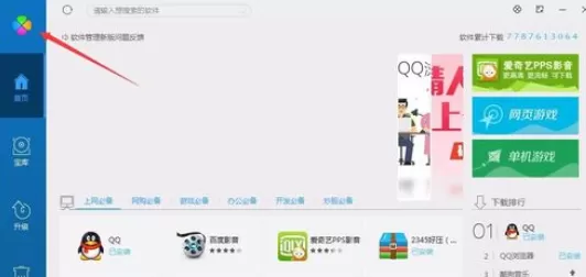 将瑞星杀毒软件彻底卸载的详细操作方法