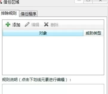 在卡巴斯基中进行设置白名单的详细操作方法