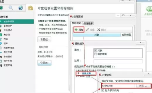 在卡巴斯基中进行设置白名单的详细操作方法